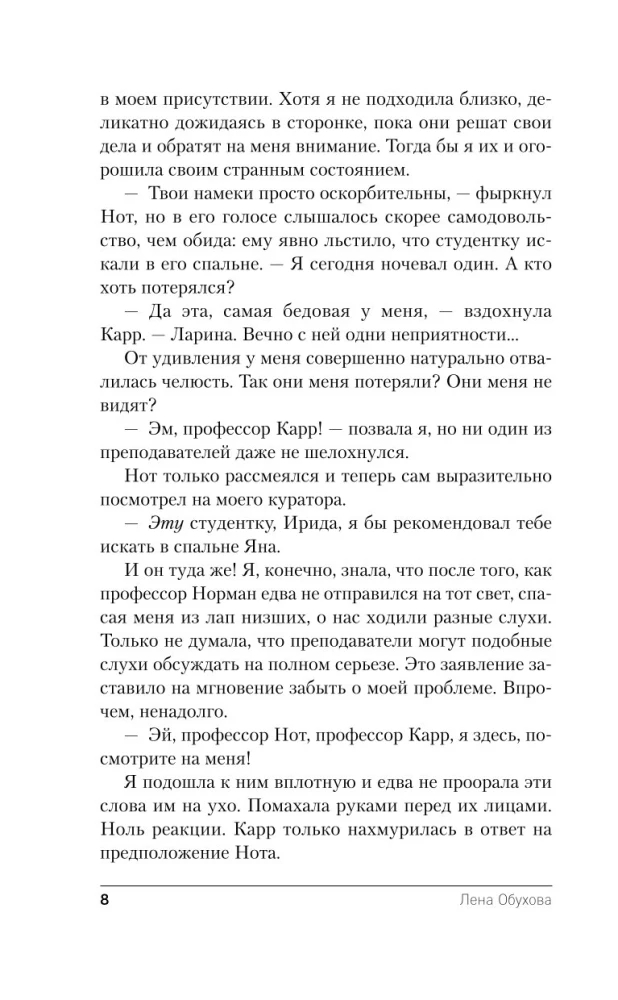 Müstiline erikursus. Teine semester